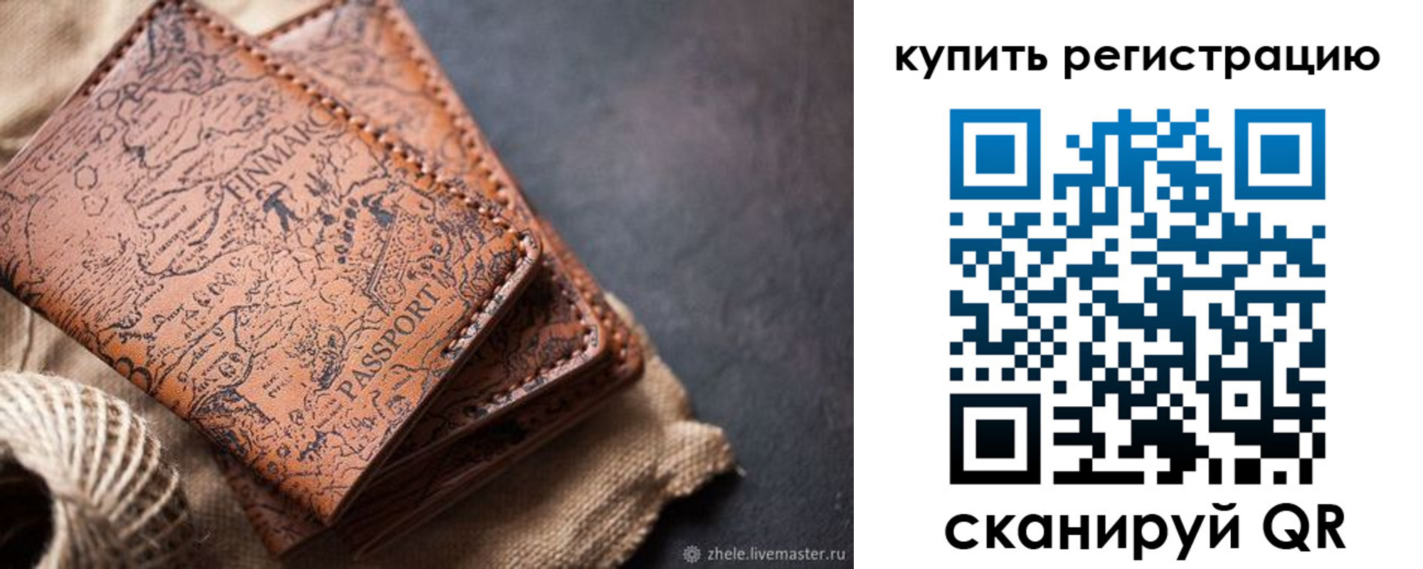 прописка ребенка в Яровом