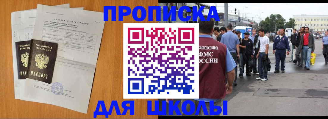 прописка для военкомата в Яровом